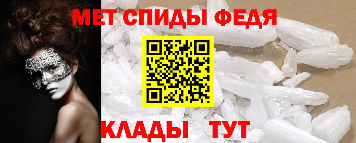 АМФЕТАМИН VHQ Белорецк