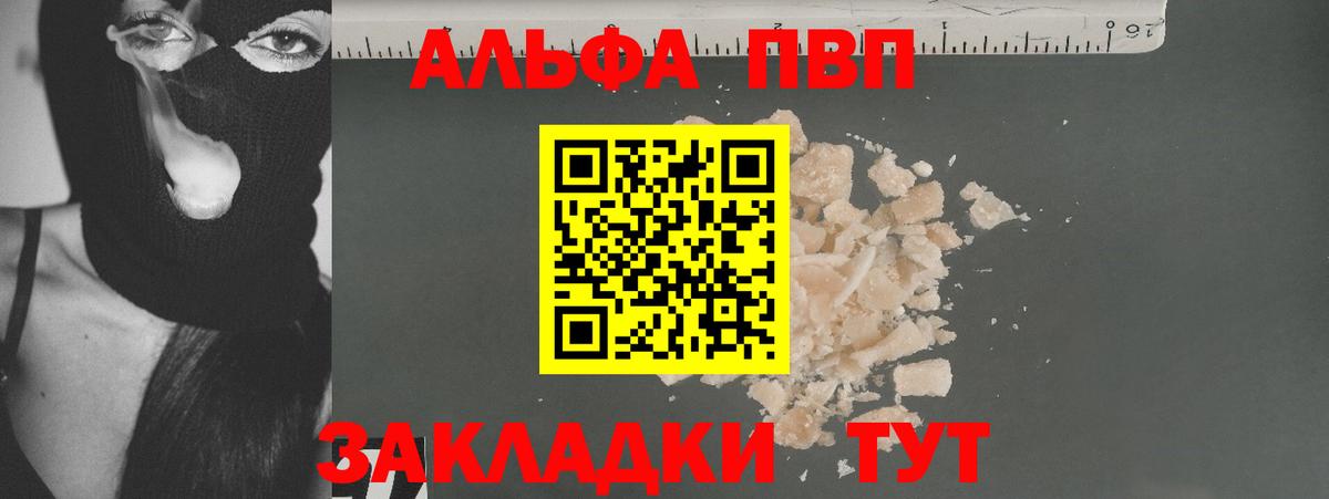 Alpha PVP кристаллы Белорецк