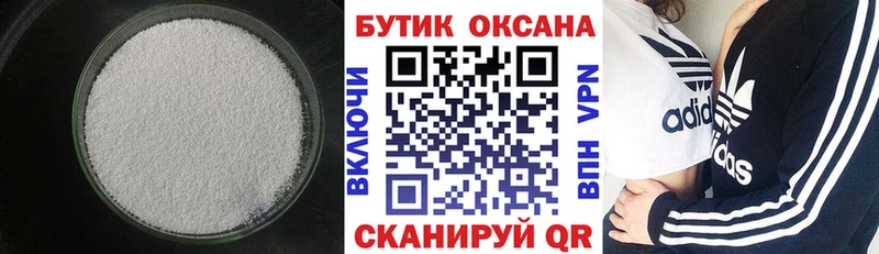 БУТИРАТ жидкий экстази  Белорецк 