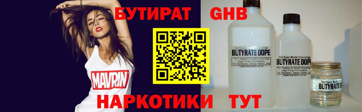 Вейп ТГК  APVP  Белорецк  ГАШИШ  Кокаин  Где купить наркотики?  Вход с VPN  МАРИХУАНА  Меф  Гашик  Мяу-Мяу 