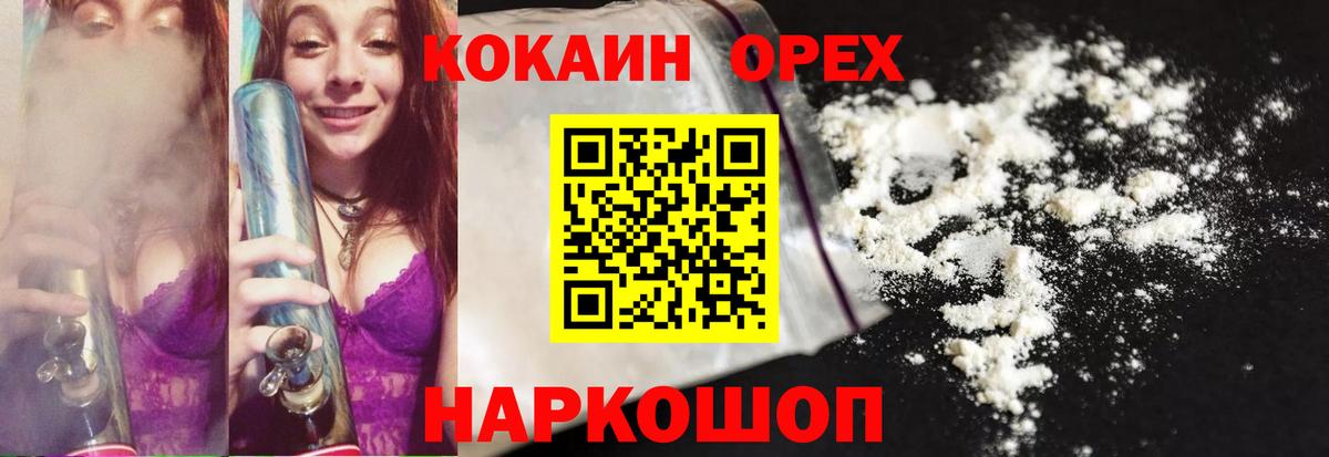 Марихуана  Вход с VPN  NBOMe  Белорецк  Мефедрон  