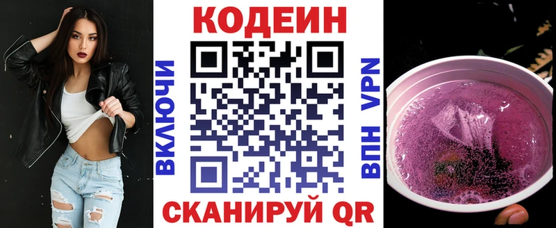 Кодеиновый сироп Lean напиток Lean (лин) OMG онион Белорецк купить наркоту
