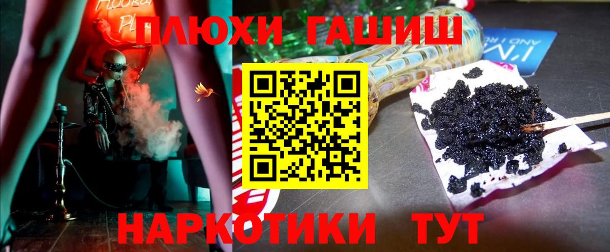 Гашиш hashish  ГАШИШ  Белорецк  ГАШ убойный 