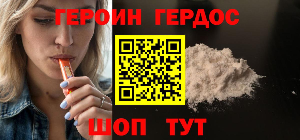 Белорецк  Героин гречка  Вход с VPN 