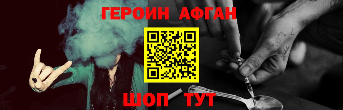 Героин  Белорецк  Героин белый 