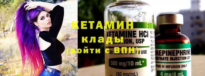 мориарти клад  Белорецк  КЕТАМИН ketamine 