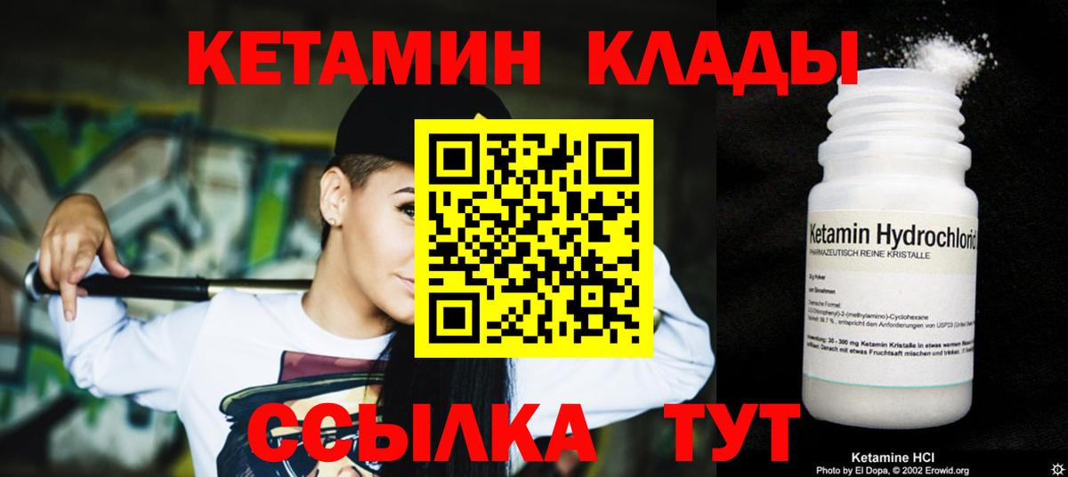 ссылка на мегу как войти  Белорецк  КЕТАМИН VHQ  КЕТАМИН ketamine 