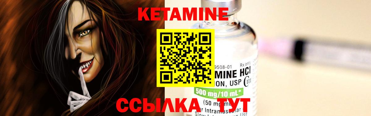 Кетамин ketamine Белорецк