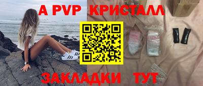 ALPHA PVP Апшеронск
