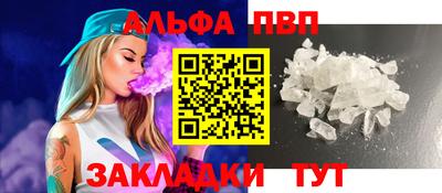 ALPHA PVP Апшеронск