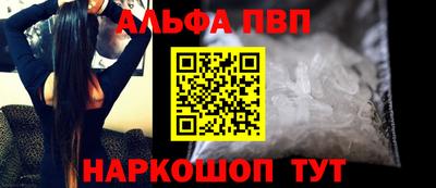 ALPHA PVP Апшеронск