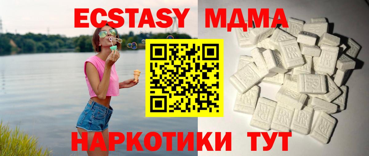 МДМА  МДМА молли  Вход с VPN  MDMA crystal  Белорецк 