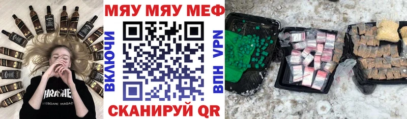 МЕФ mephedrone  Белорецк 