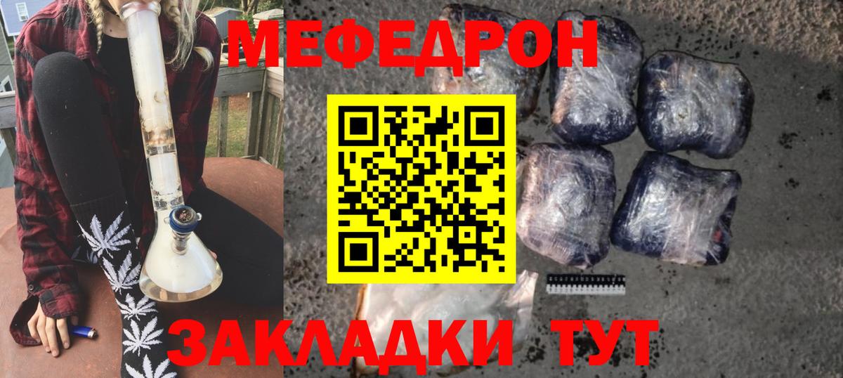 МЕФ кристаллы Белорецк