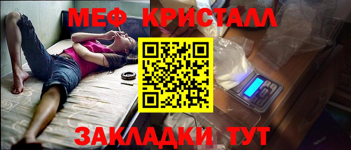 Белорецк  Мефедрон мука  МЕФ  Мефедрон мяу мяу  наркотики  Вход с VPN 
