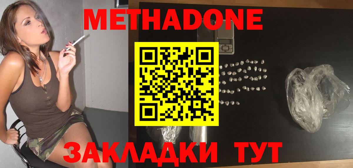 сайты даркнета какой сайт  Вход с VPN  Белорецк  МЕТАДОН кристалл  Метадон мёд 