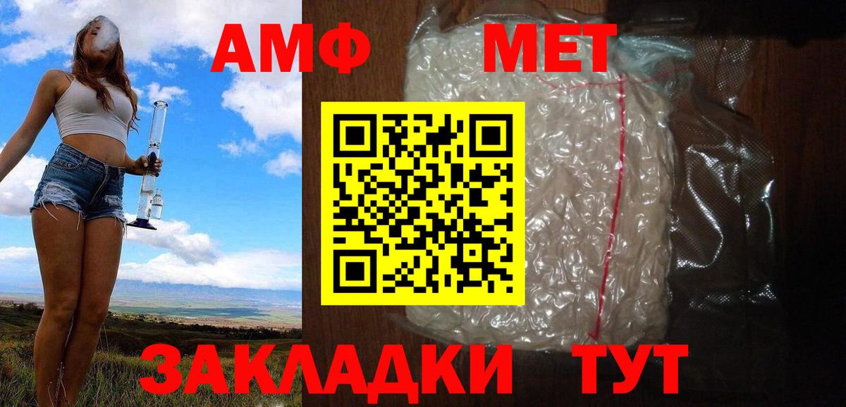МЕТАМФЕТАМИН Декстрометамфетамин 99.9% Белорецк