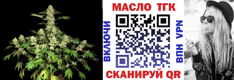 ТГК жижа Белорецк