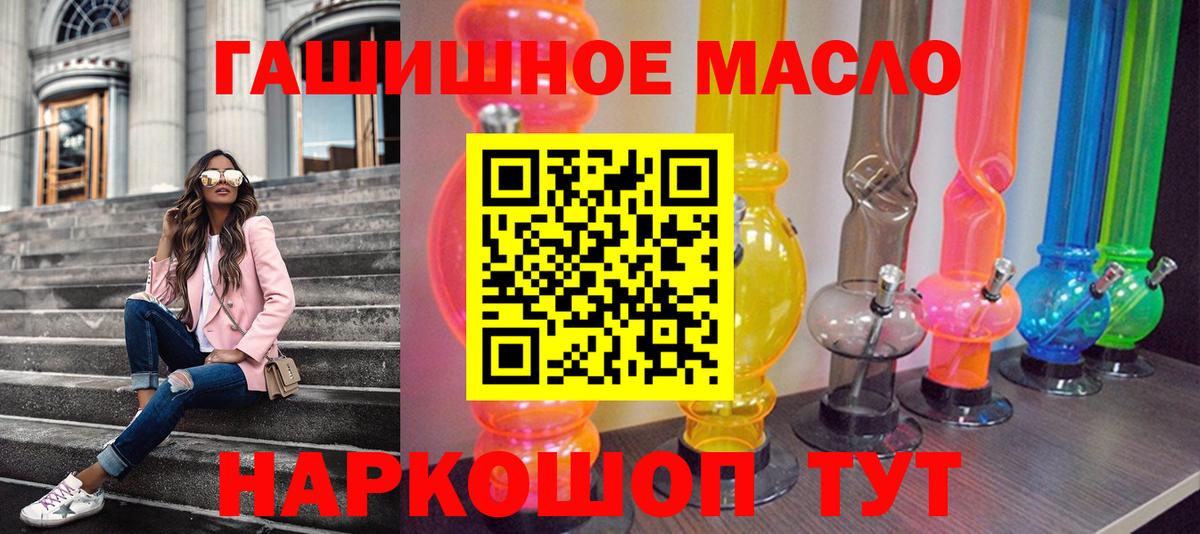 Дистиллят ТГК вейп с тгк  Вход с VPN  Белорецк 