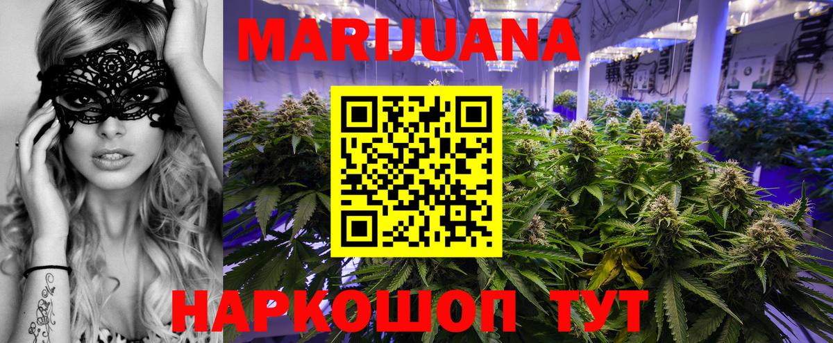 ГАШ  КОКАИН  Белорецк  Бошки Шишки  Мефедрон кристаллы 